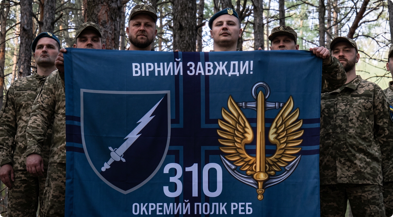 310 окремий полк РЕБ — підрозділ у дії